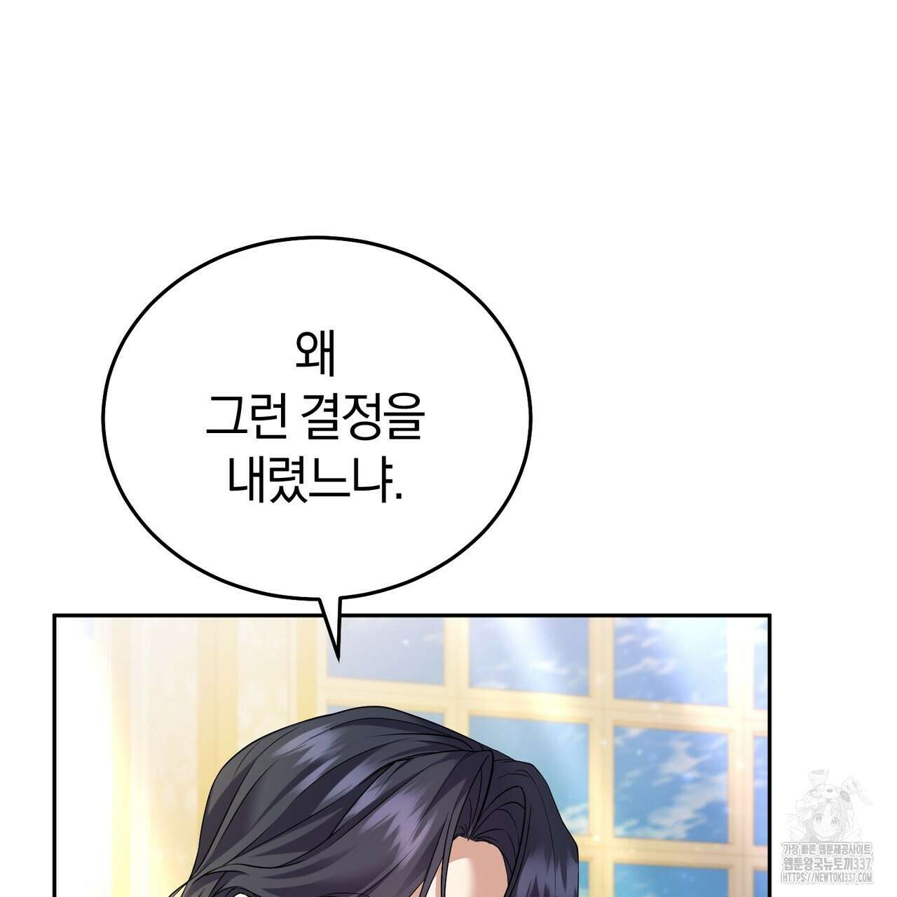 요정의 유산 46화 16