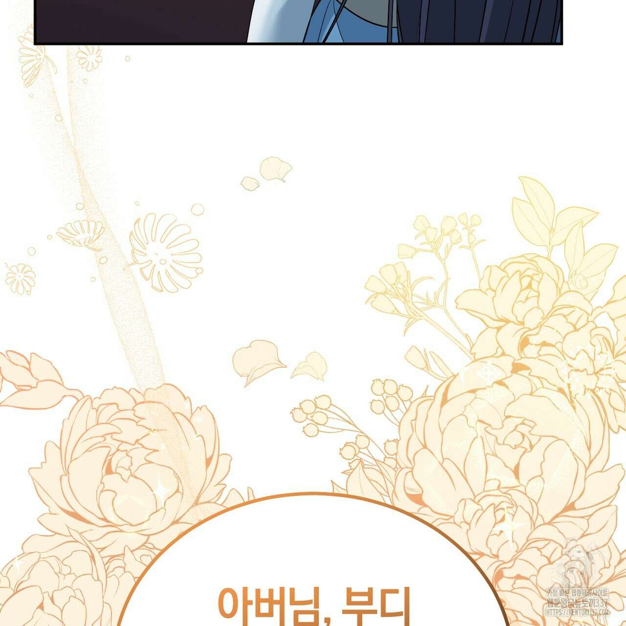 요정의 유산 46화 28