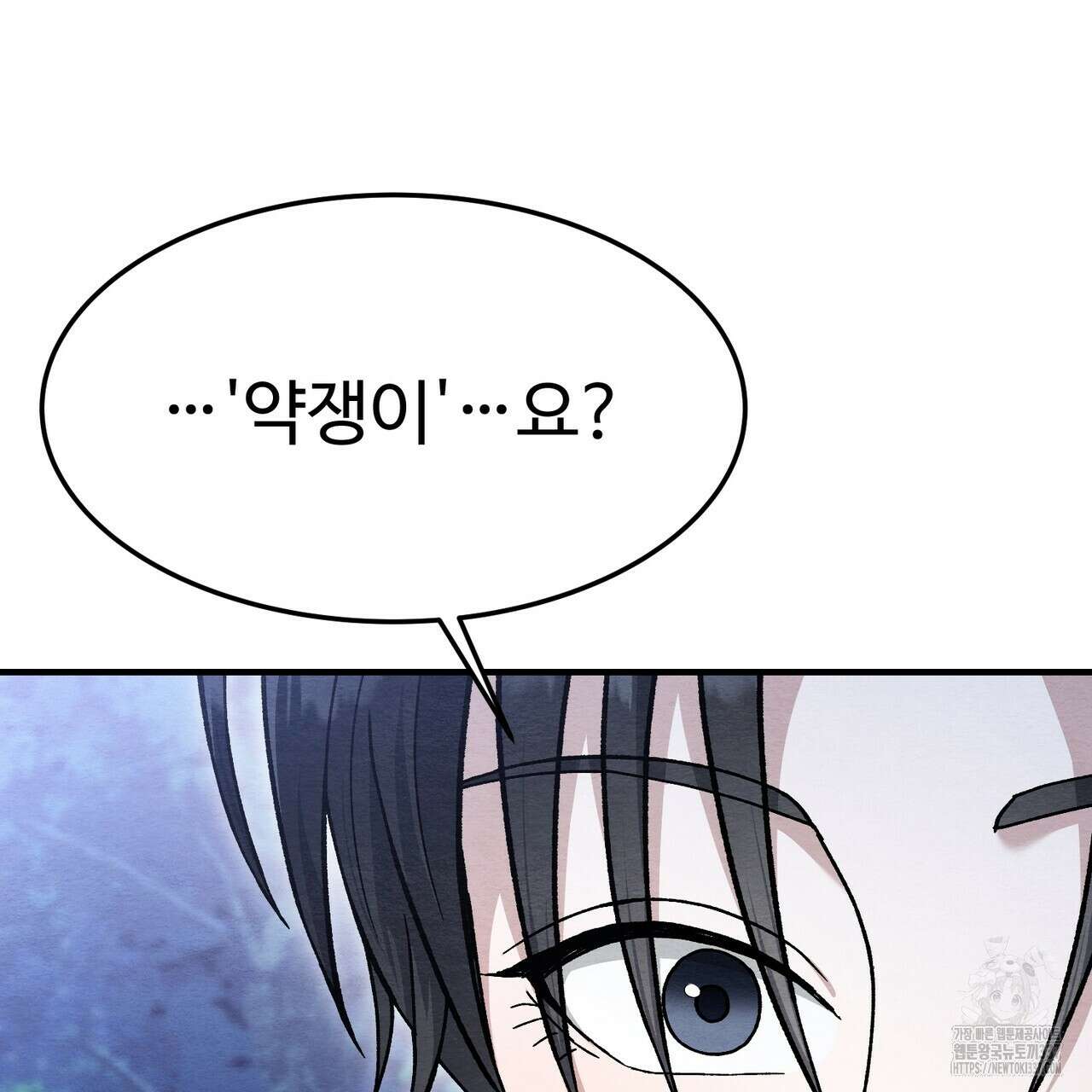 쌍피 24화 3