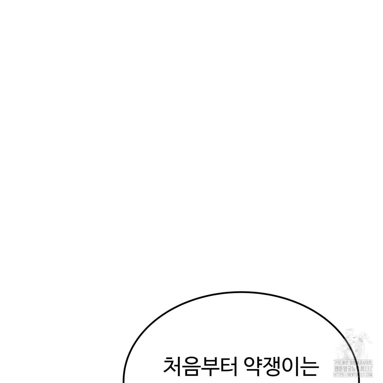 쌍피 24화 5