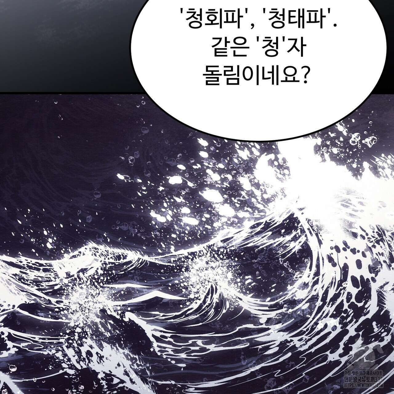 쌍피 24화 9