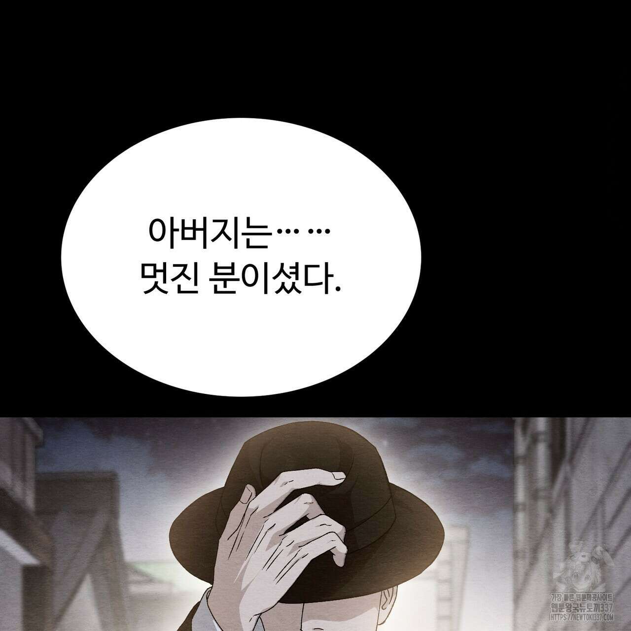 쌍피 24화 11