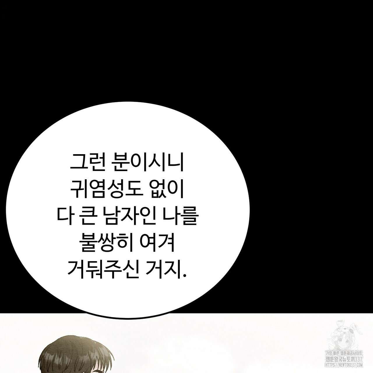 쌍피 24화 14
