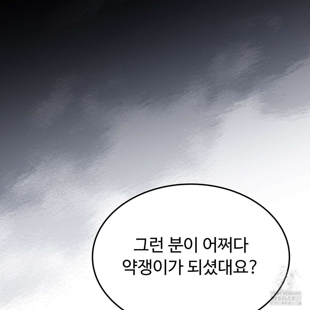 쌍피 24화 16