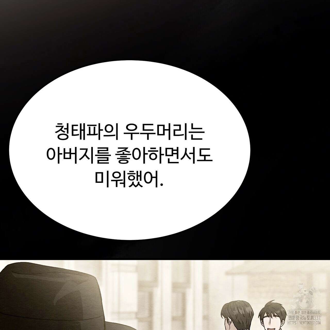 쌍피 24화 19