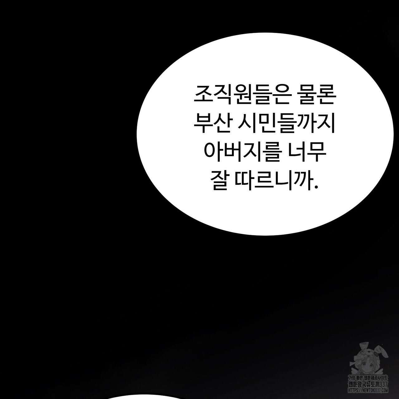 쌍피 24화 21