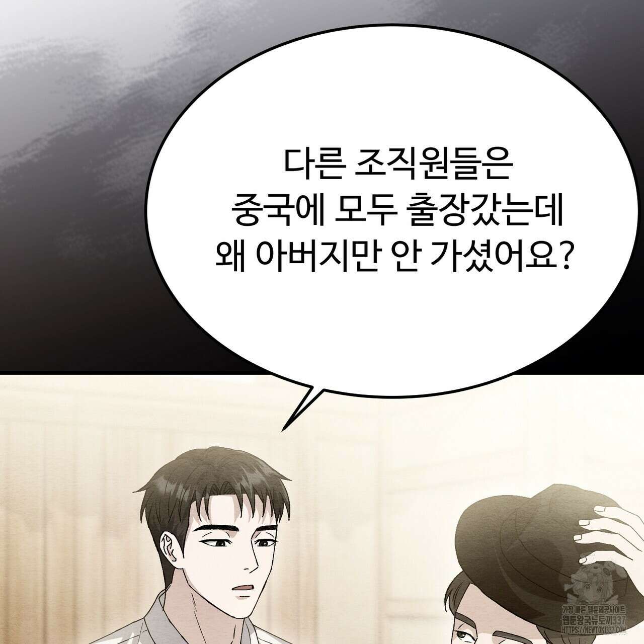 쌍피 24화 24