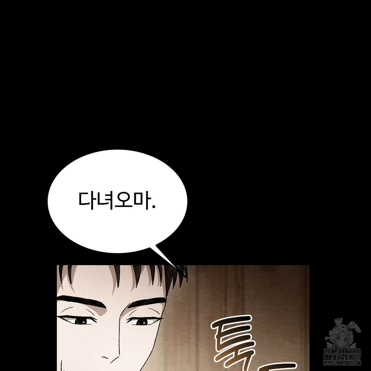 쌍피 24화 27