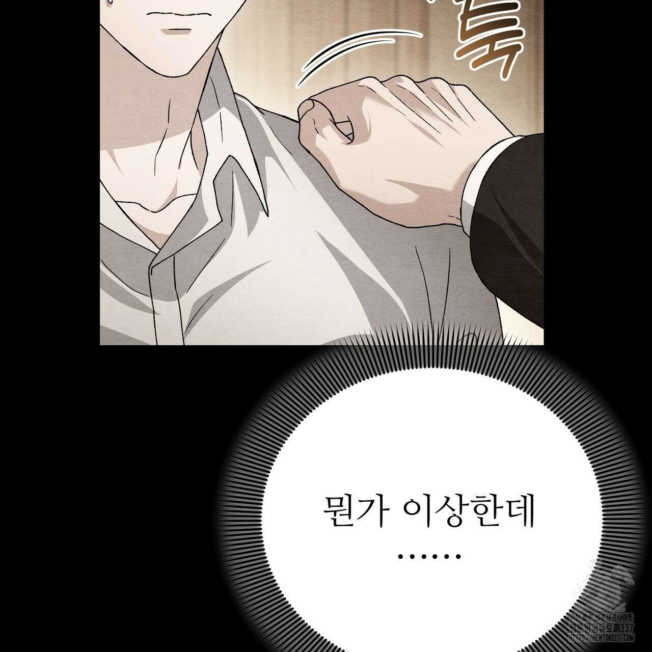 쌍피 24화 28