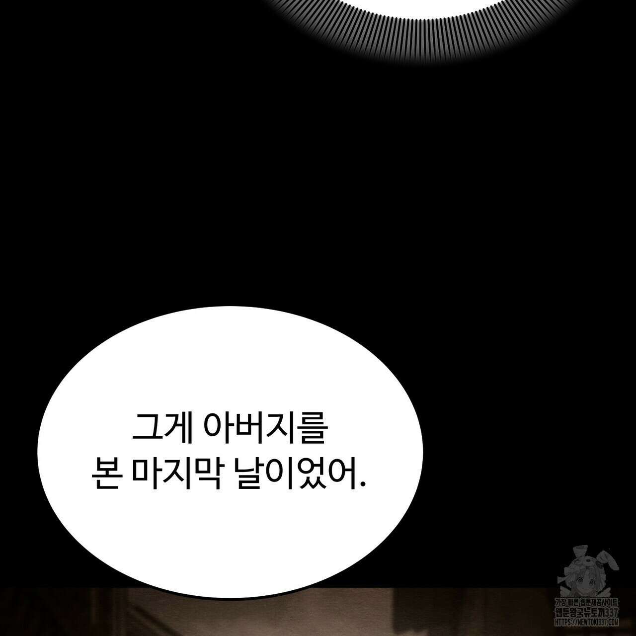쌍피 24화 29