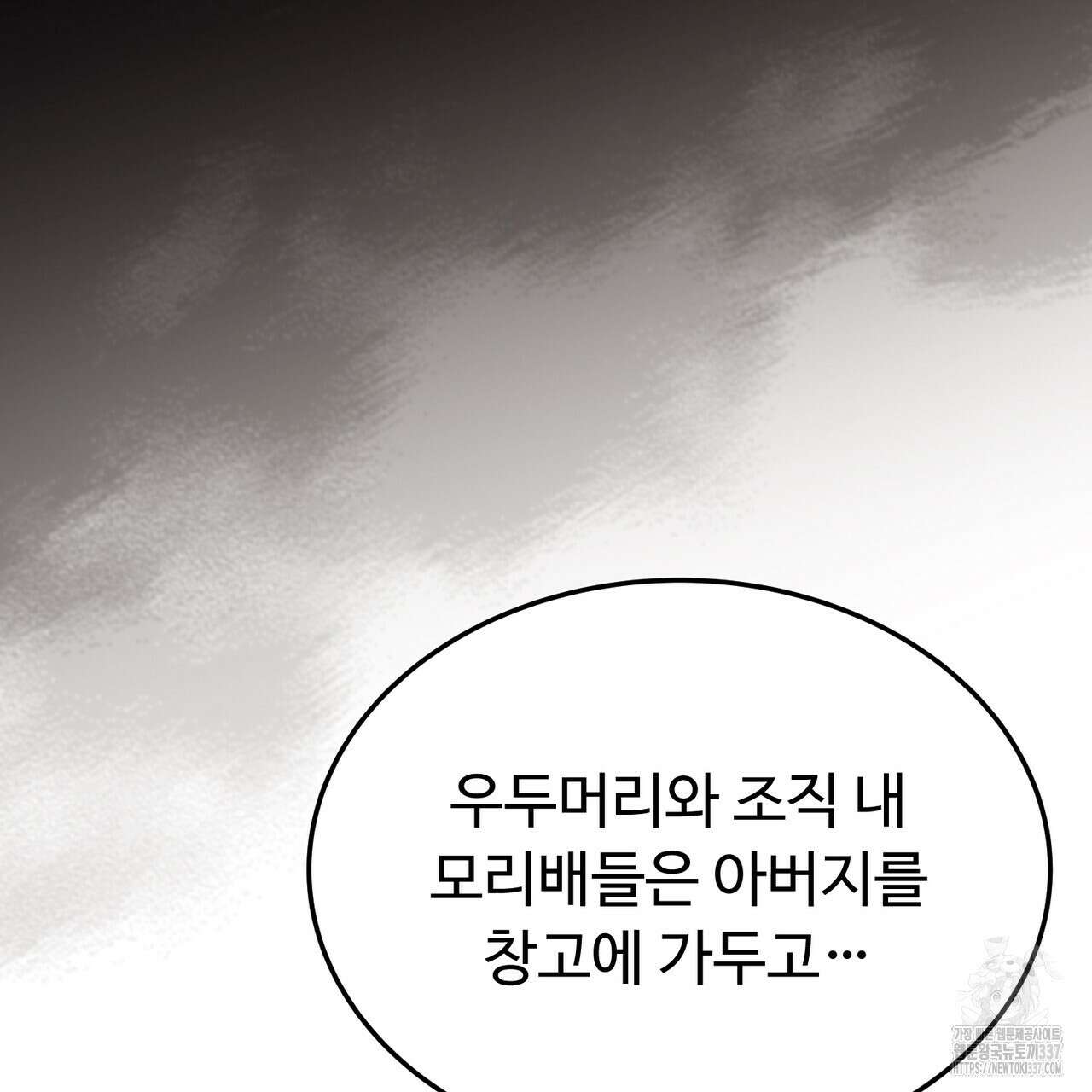 쌍피 24화 31