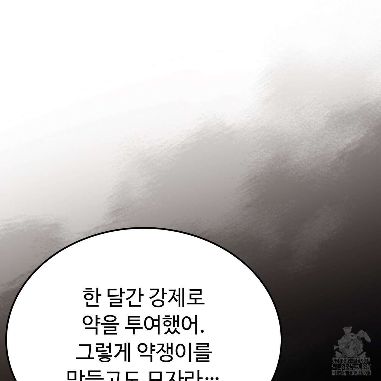 쌍피 24화 33