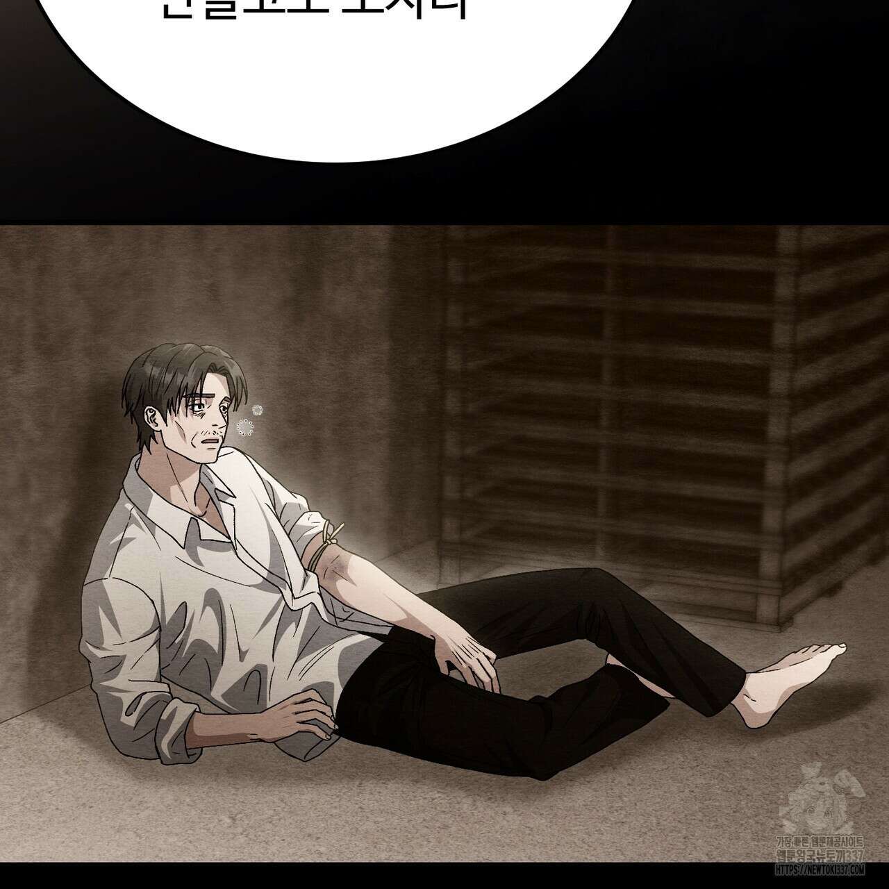 쌍피 24화 34