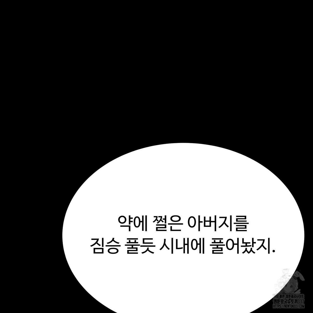 쌍피 24화 35