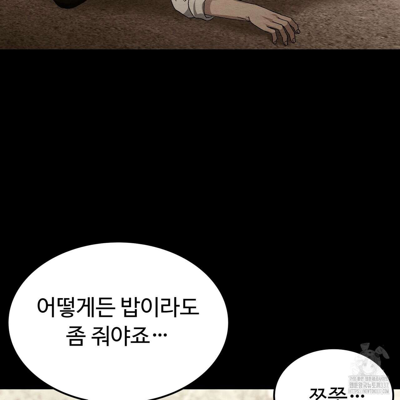 쌍피 24화 37