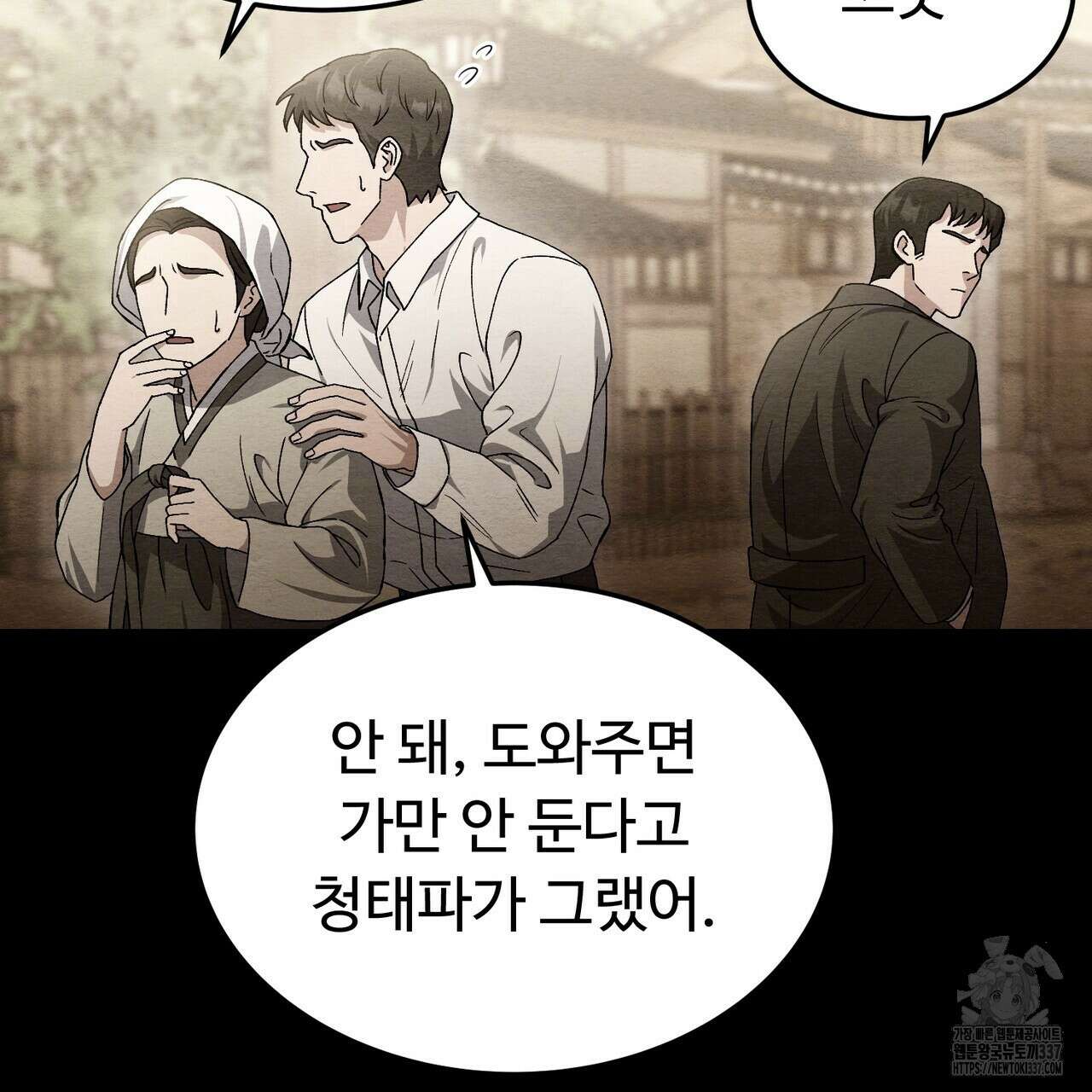 쌍피 24화 38
