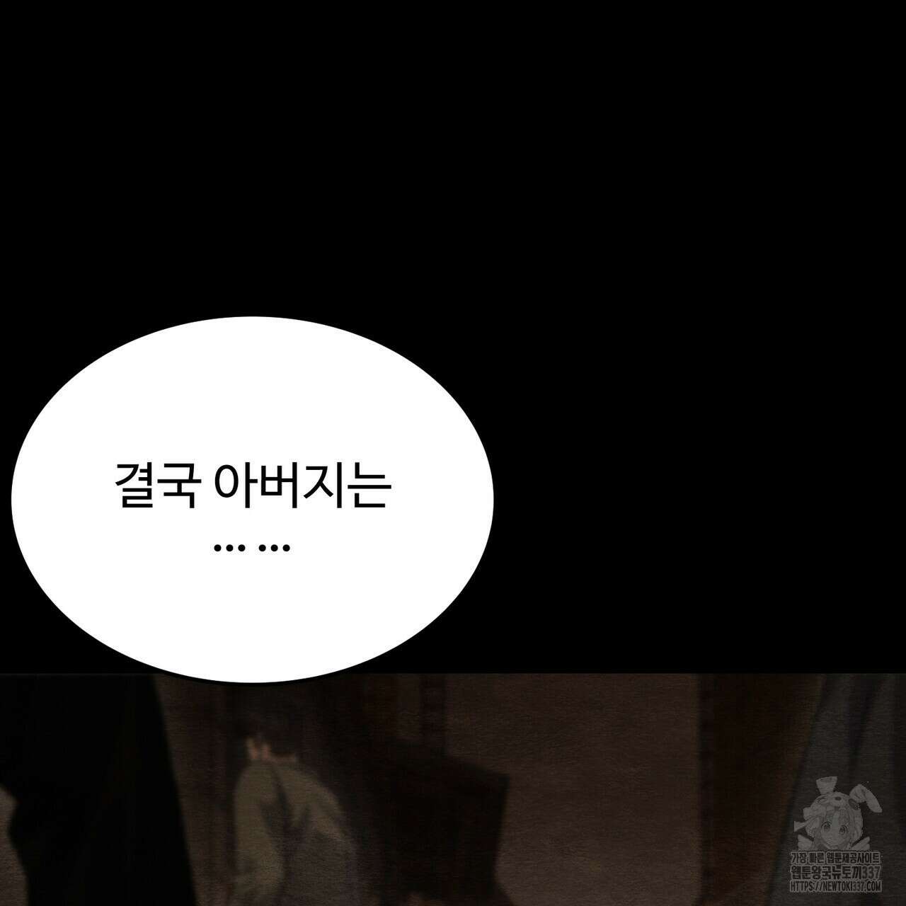 쌍피 24화 40