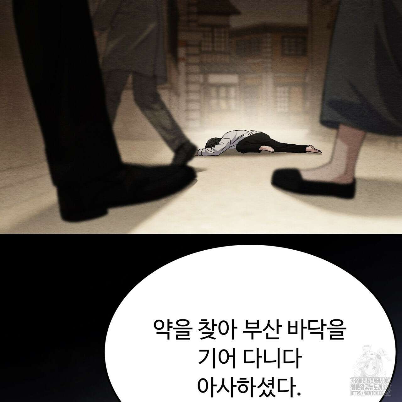 쌍피 24화 41