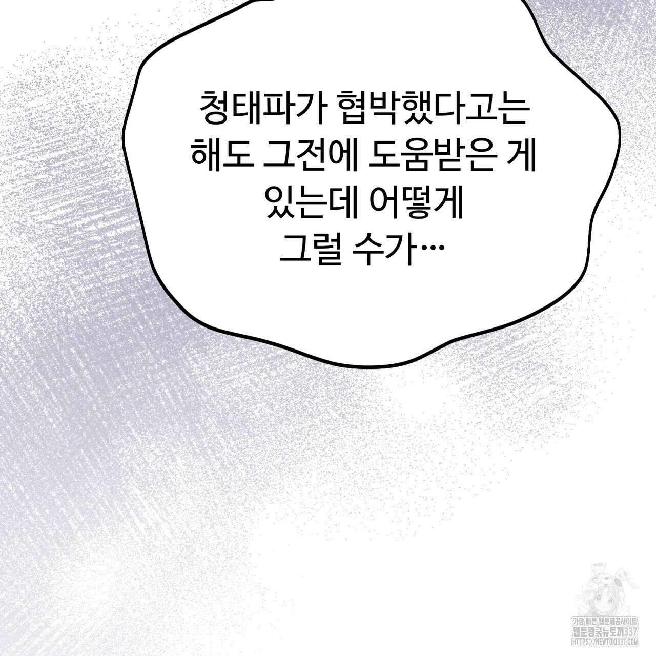 쌍피 24화 44