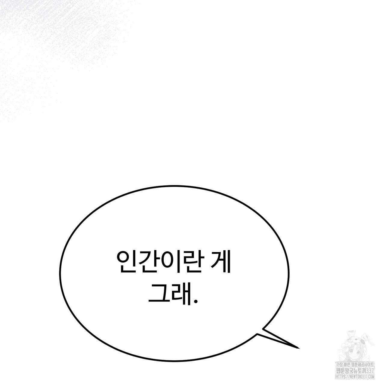 쌍피 24화 45