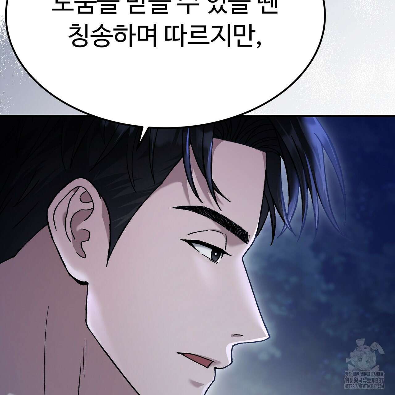 쌍피 24화 48