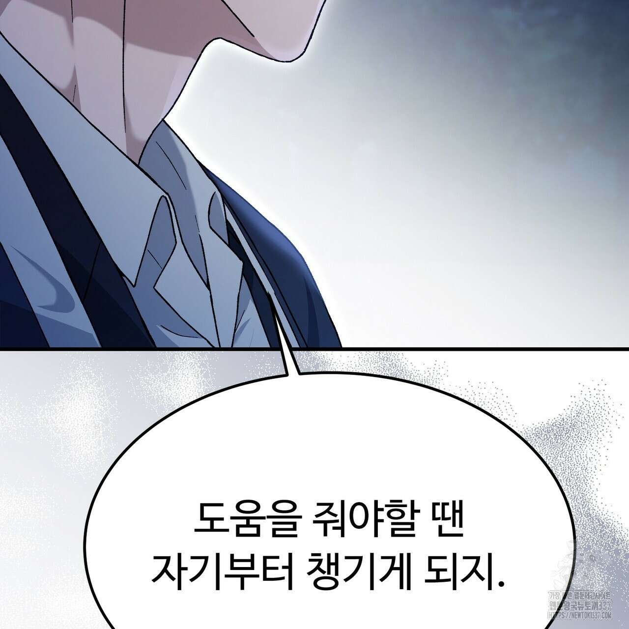 쌍피 24화 49