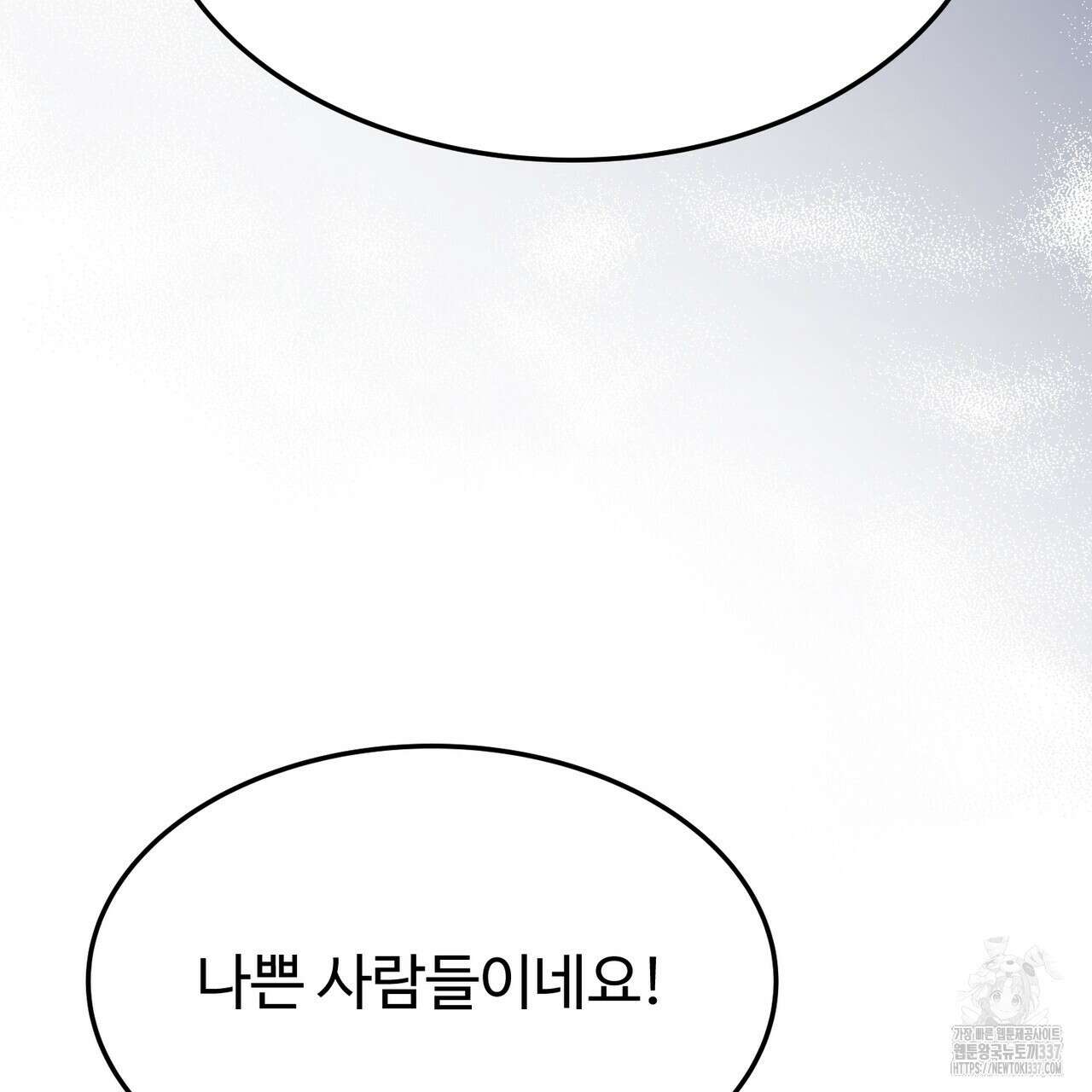 쌍피 24화 50