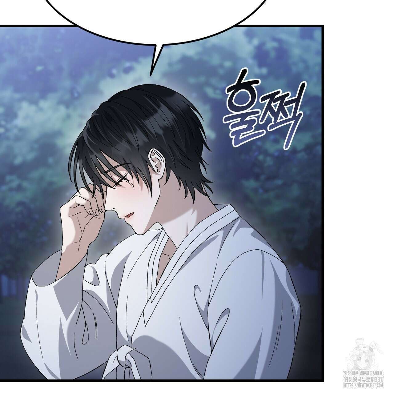쌍피 24화 51