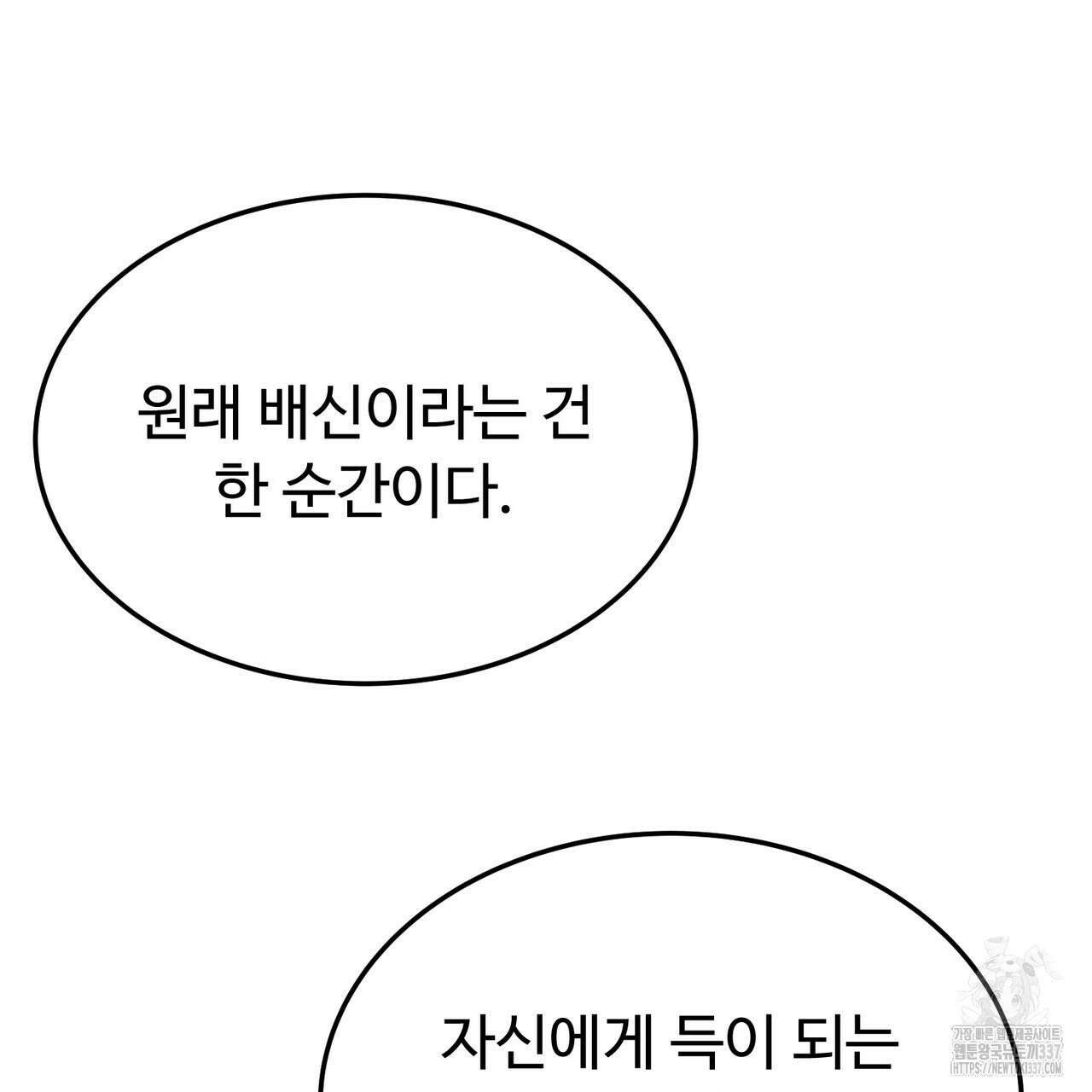 쌍피 24화 53