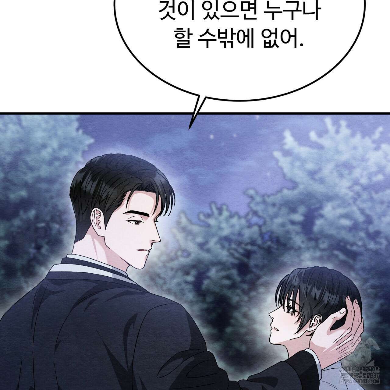 쌍피 24화 54