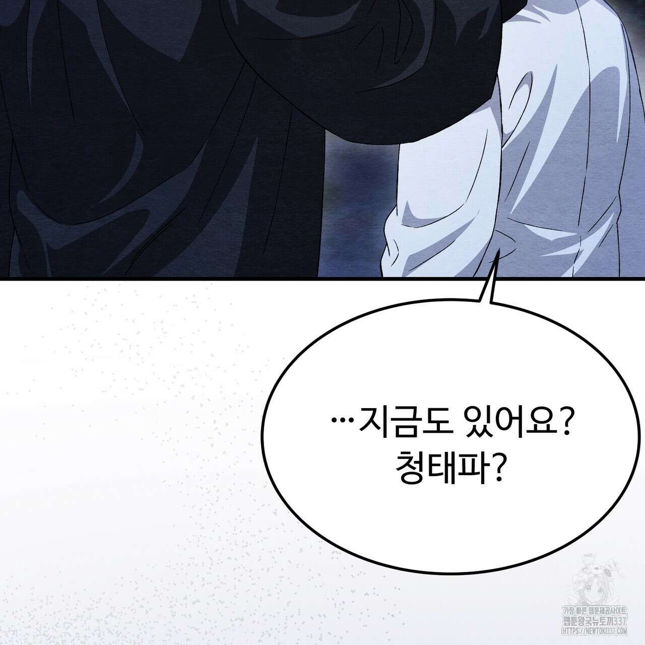 쌍피 24화 55