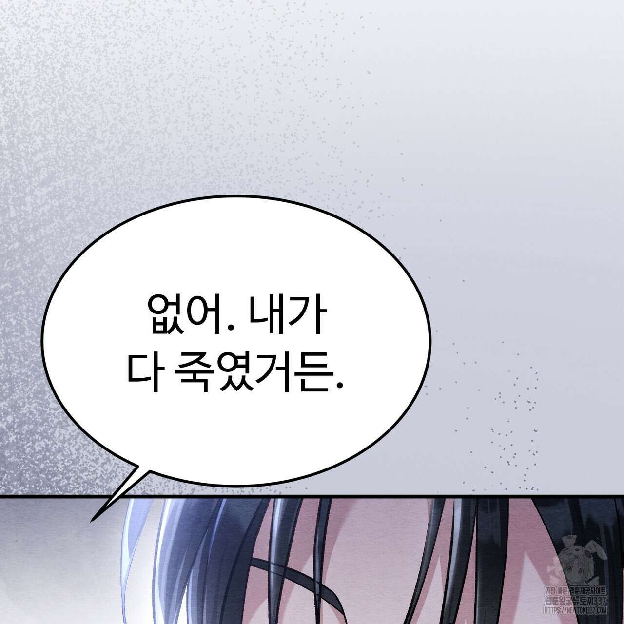쌍피 24화 56