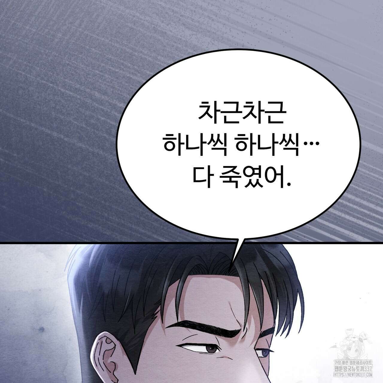 쌍피 24화 58