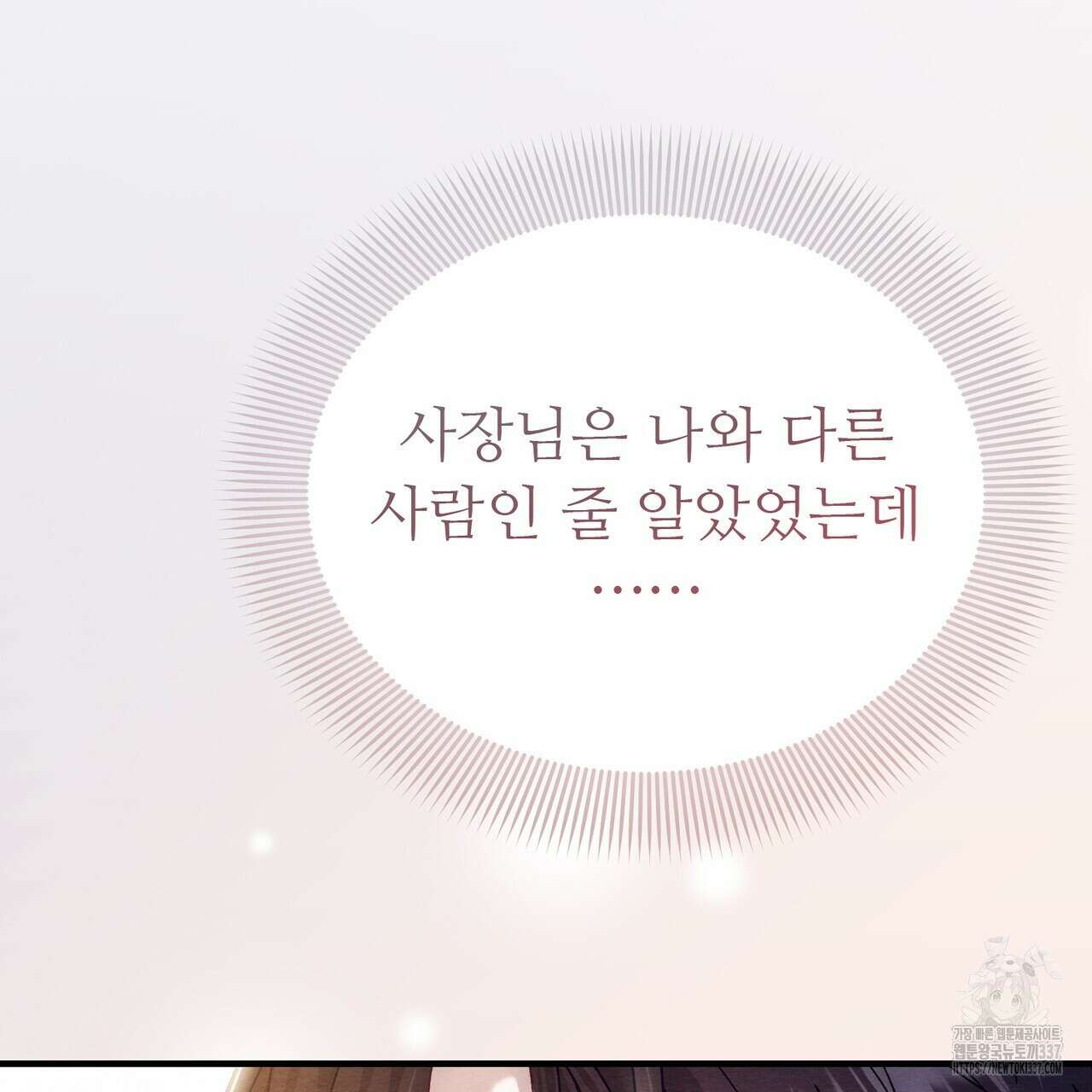 쌍피 24화 63
