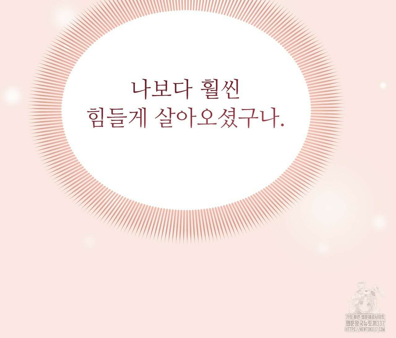 쌍피 24화 65