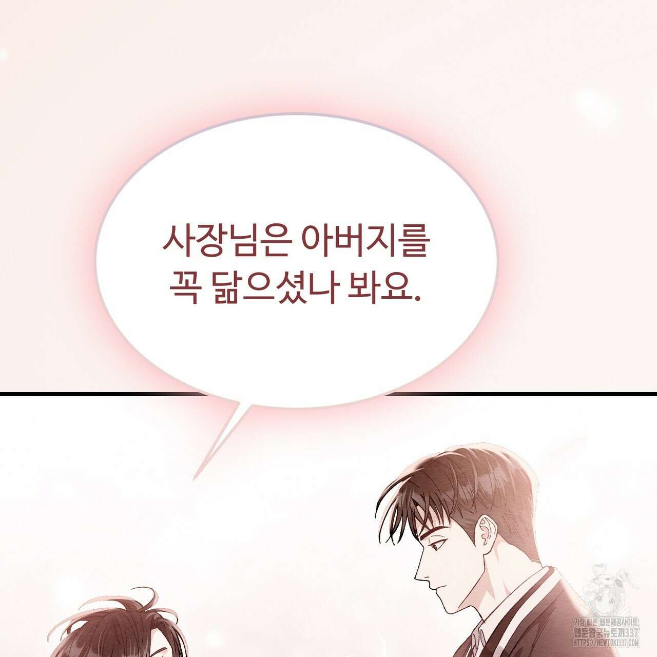 쌍피 24화 68