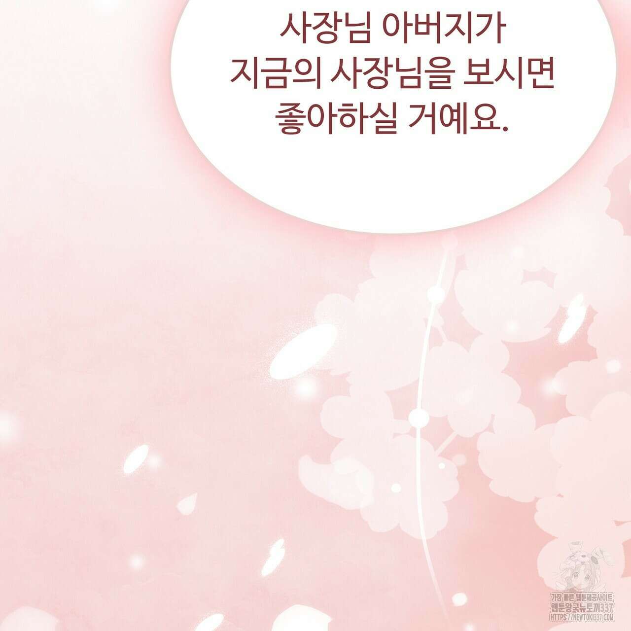 쌍피 24화 70