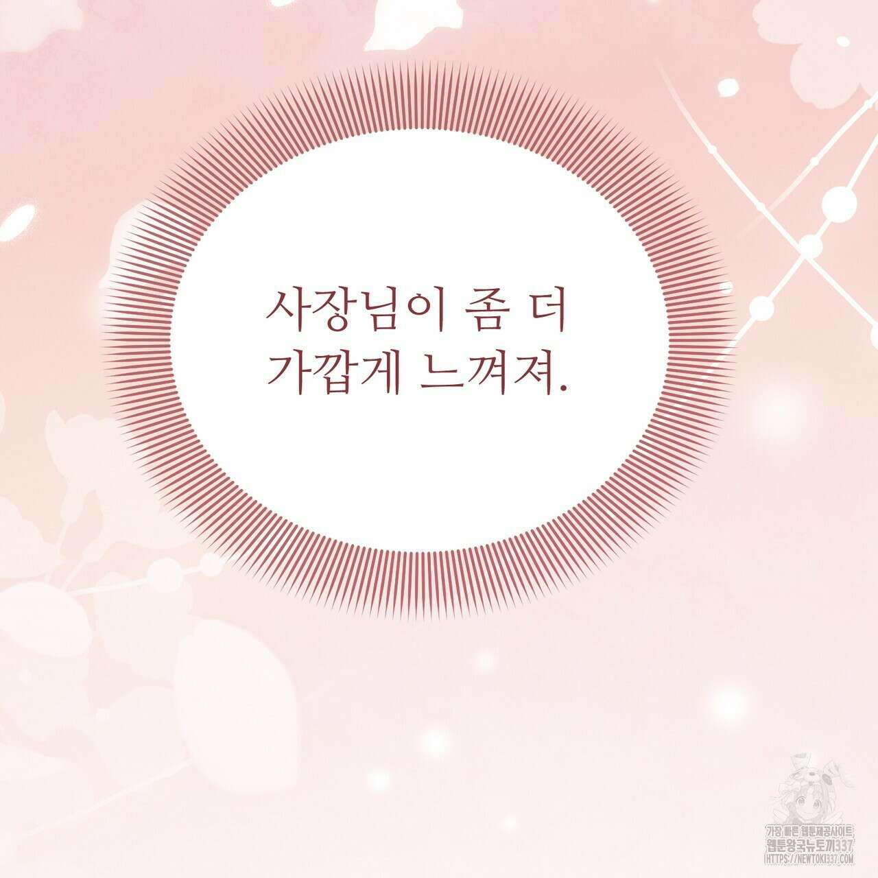 쌍피 24화 71