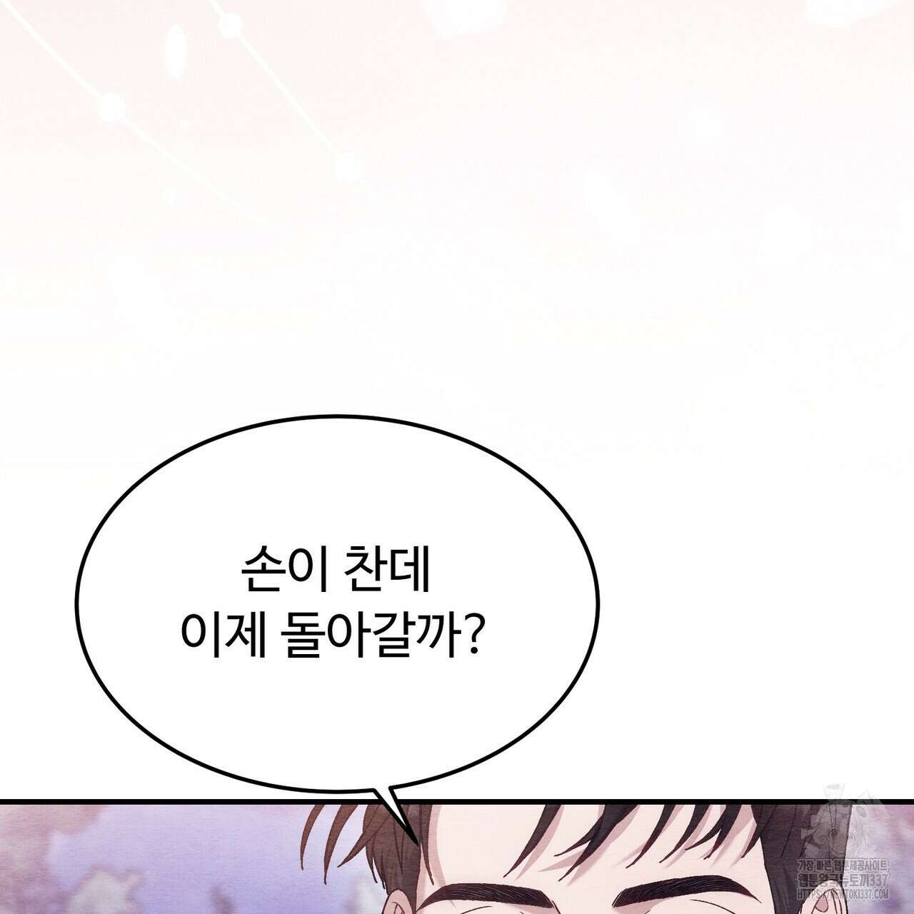 쌍피 24화 74