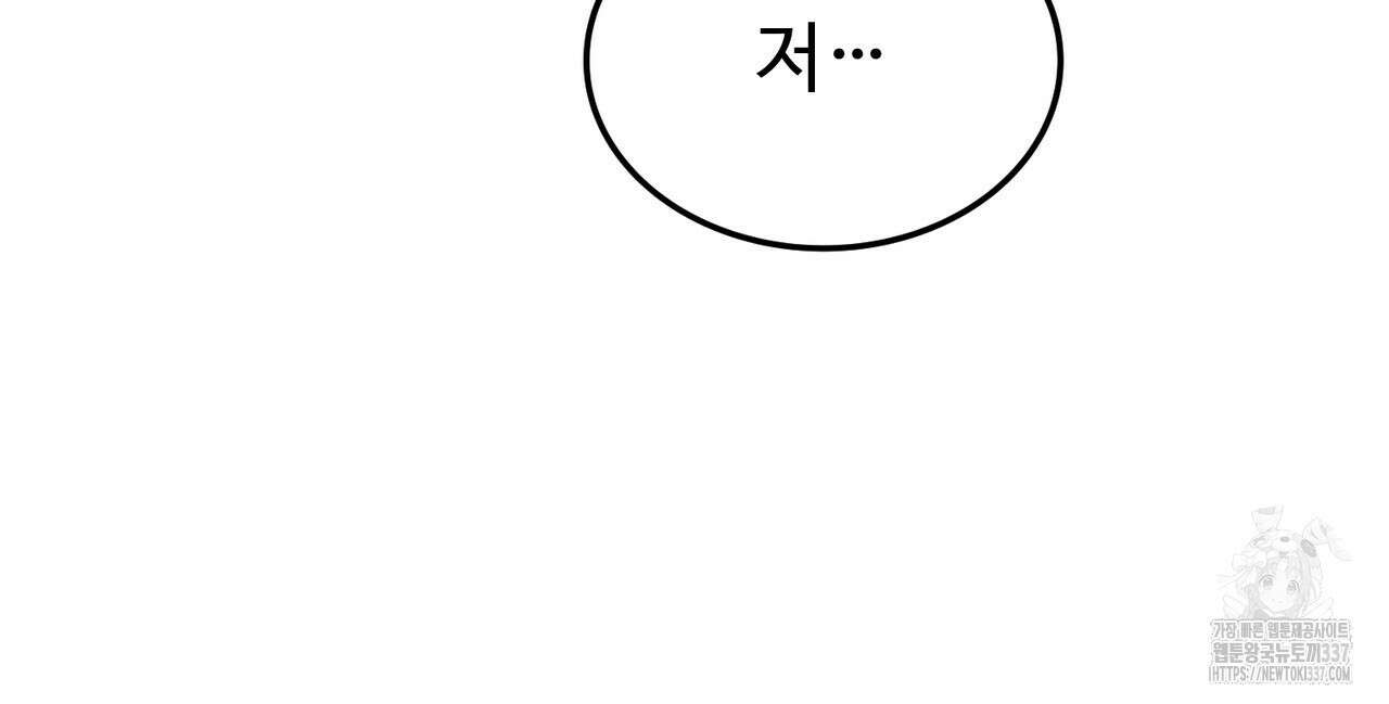 쌍피 24화 76