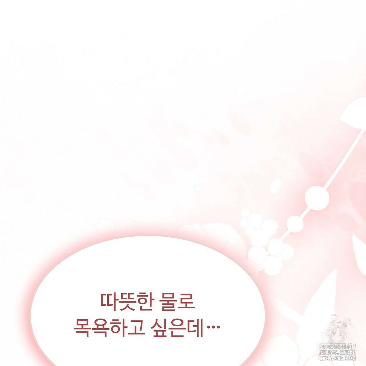 쌍피 24화 77