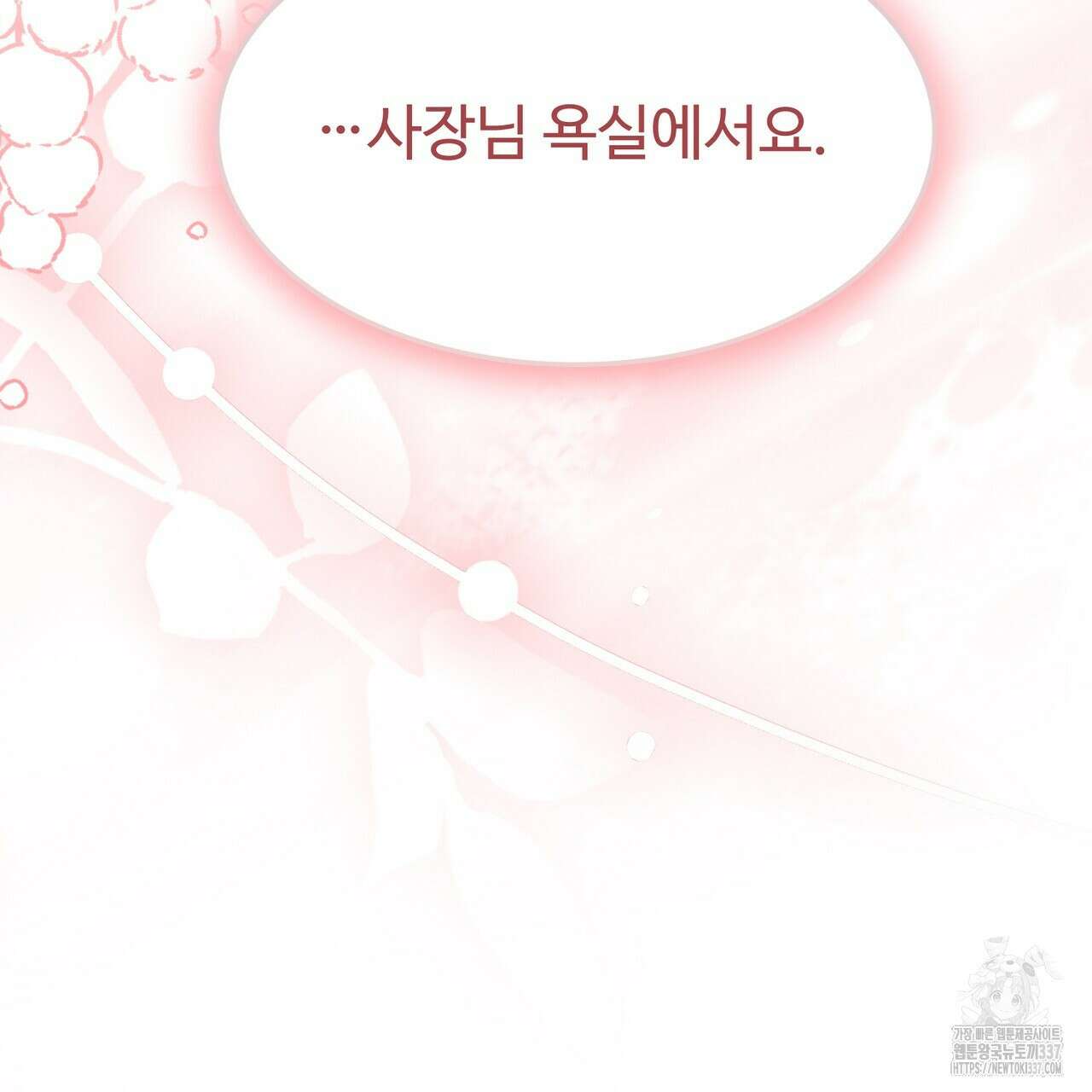 쌍피 24화 80