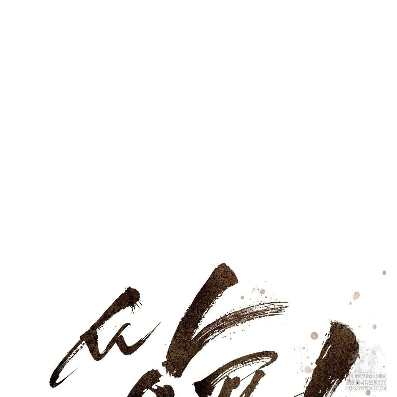 쌍피 24화 82
