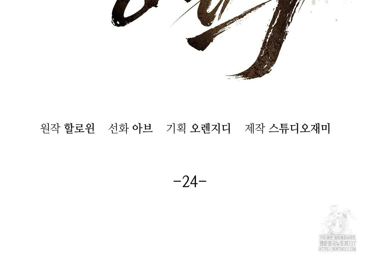 쌍피 24화 83