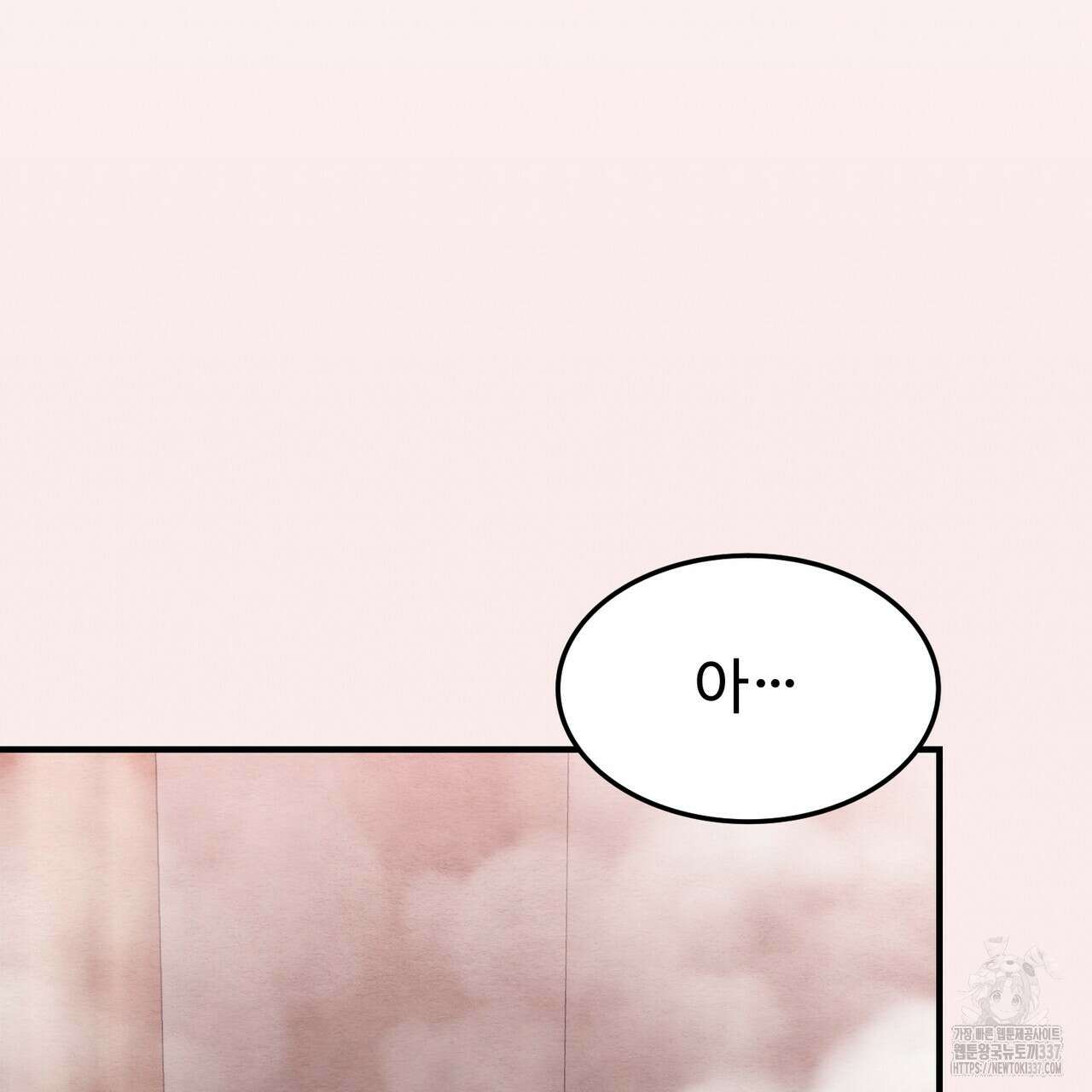 쌍피 24화 86