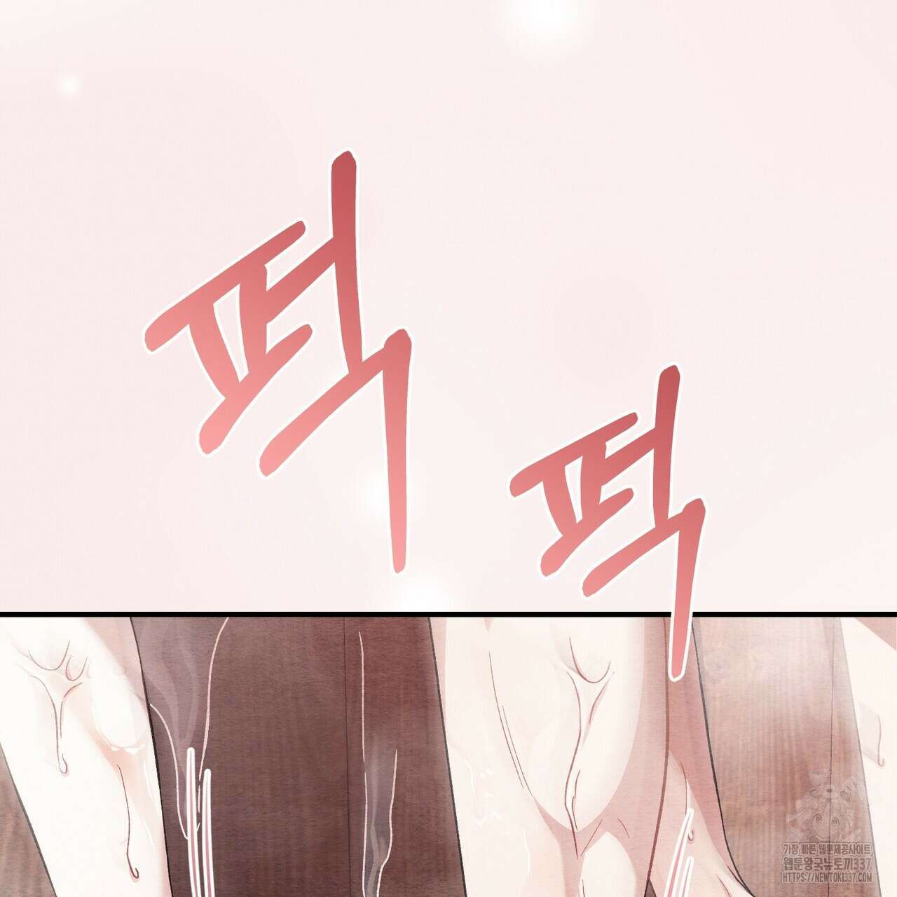 쌍피 24화 88