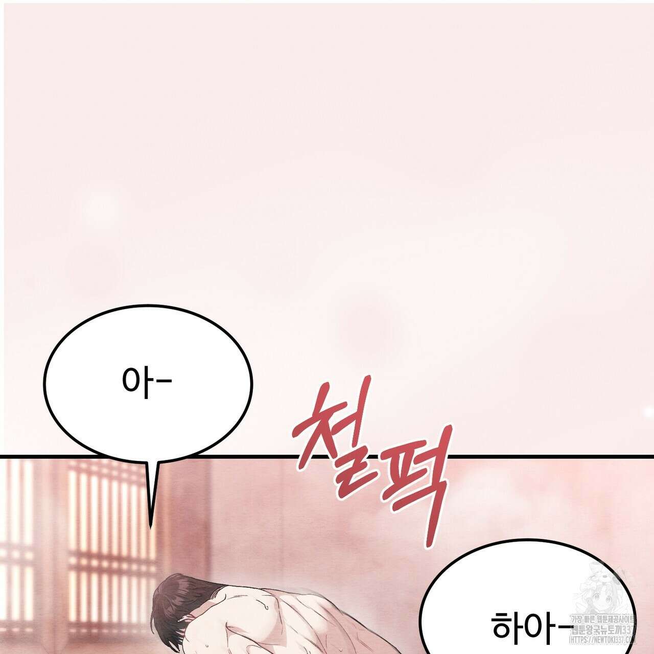 쌍피 24화 91