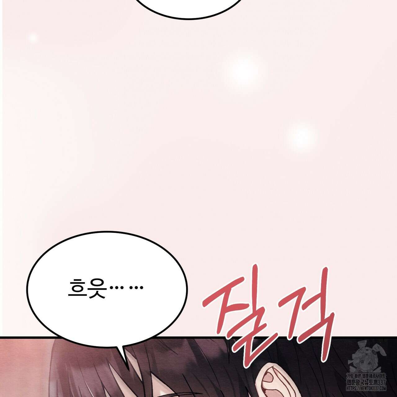쌍피 24화 93
