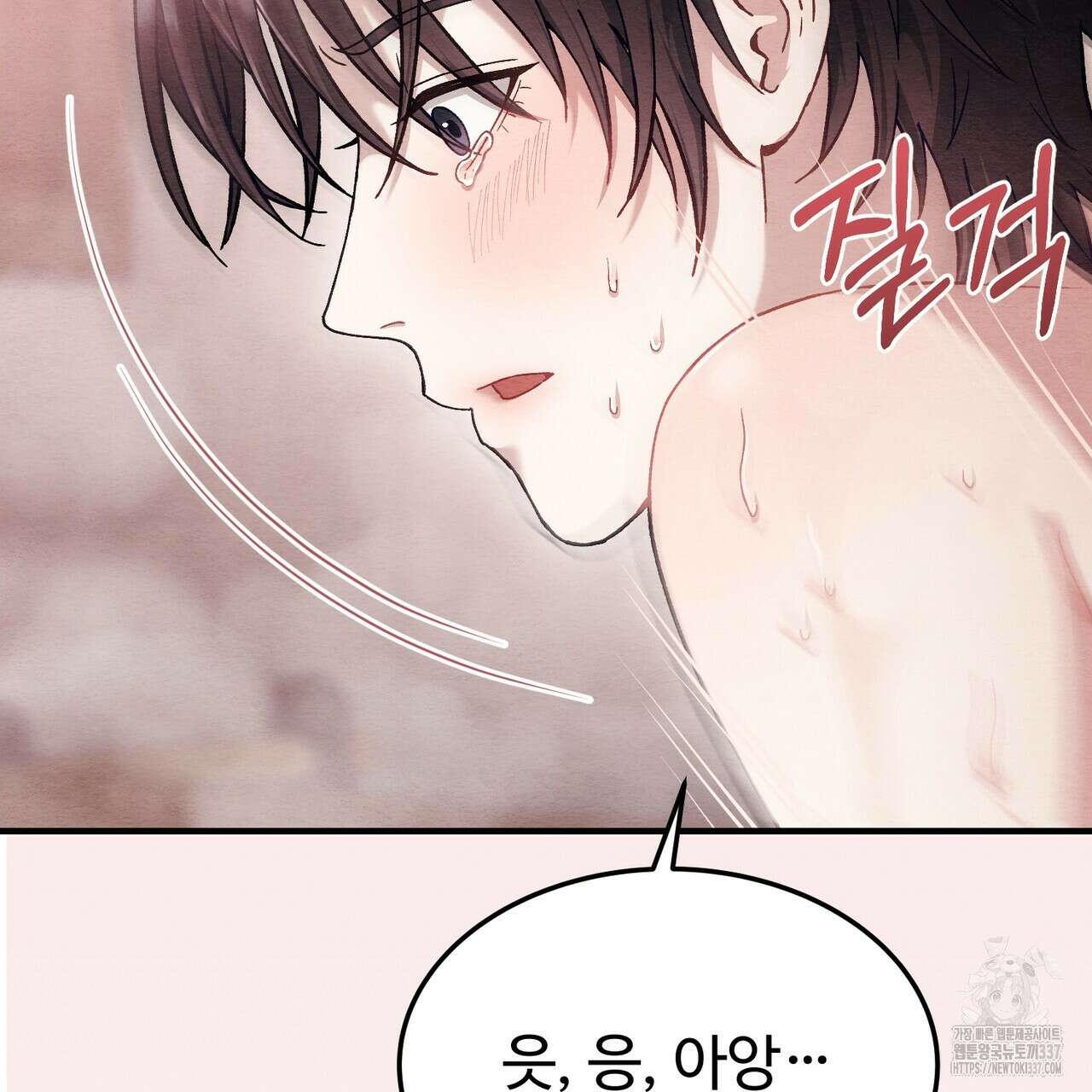 쌍피 24화 94