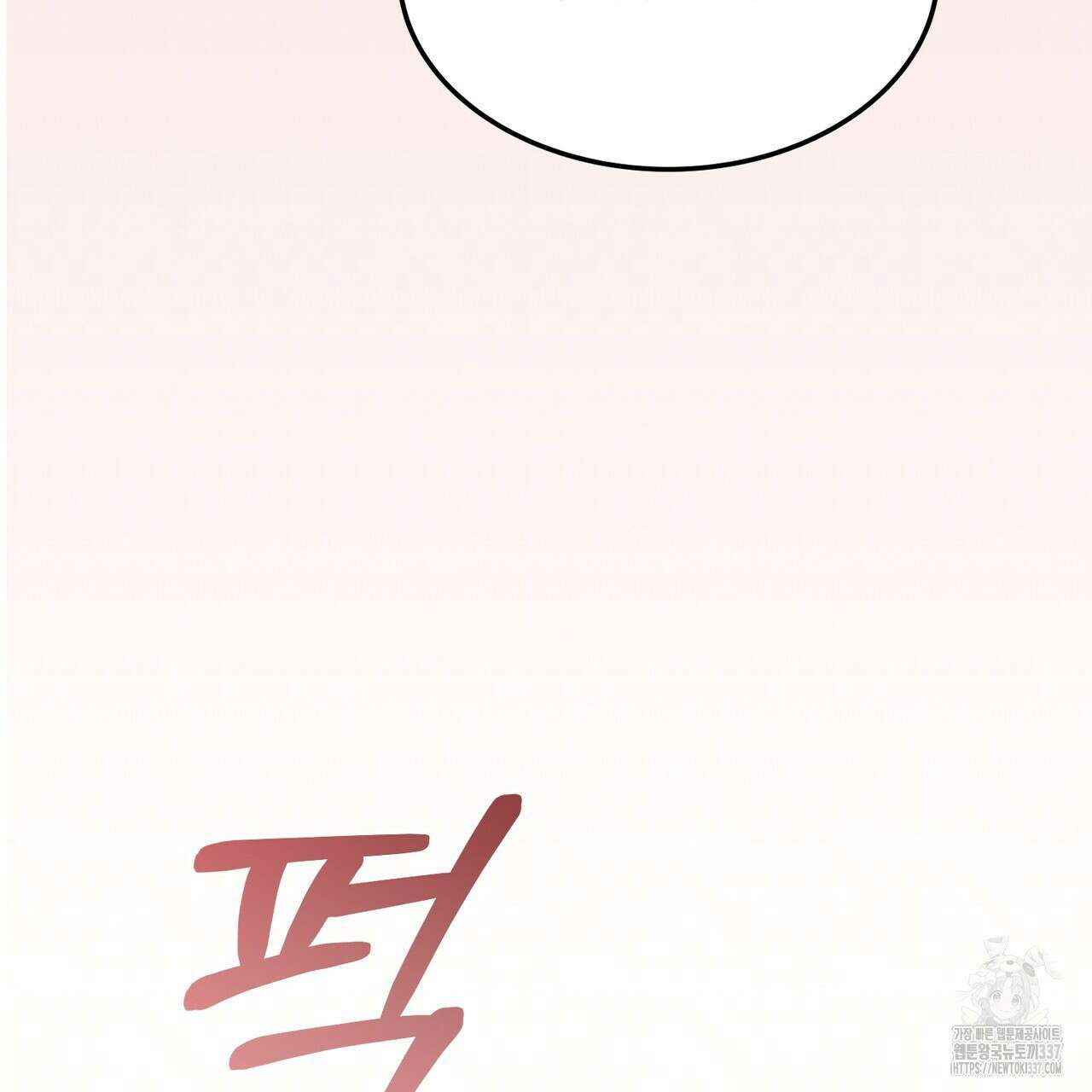 쌍피 24화 95